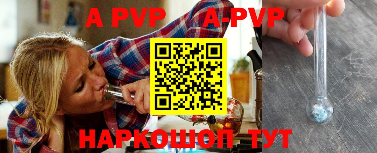 Альфа ПВП крисы CK  Alpha PVP  Вход с VPN  Димитровград  А ПВП мука 