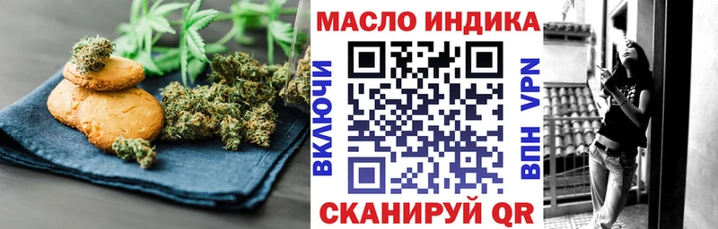 Печенье с ТГК марихуана  Димитровград 