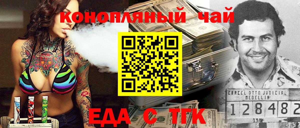 Димитровград  Еда ТГК марихуана  Вход с VPN 