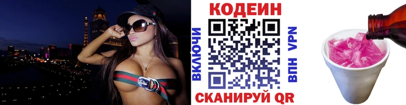 shop состав  Димитровград  Кодеин Purple Drank 