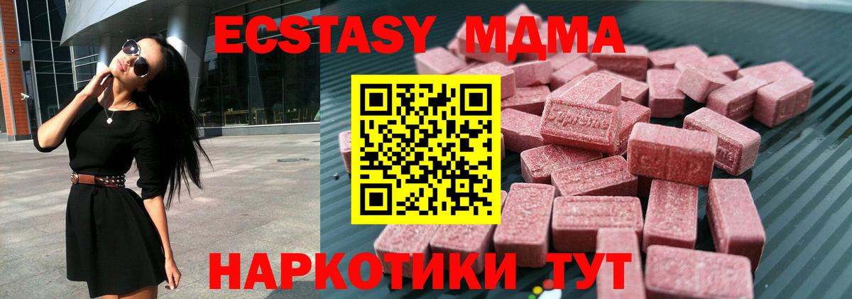 Ecstasy  Экстази mix  Экстази Punisher  Вход с VPN  Димитровград 