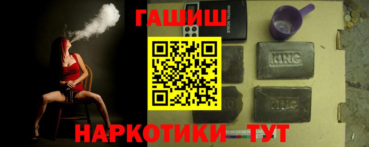 Гашиш убойный Димитровград