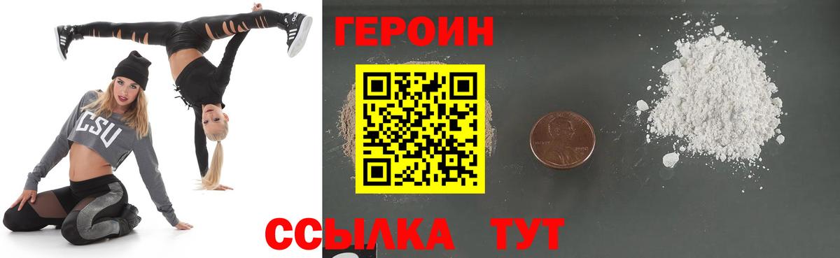 Димитровград  ГЕРОИН Афган  Вход с VPN 