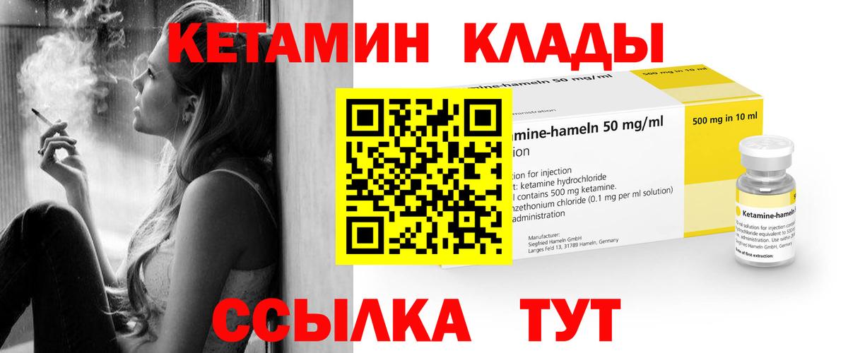 Димитровград  Кетамин ketamine  Вход с VPN 