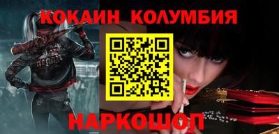 кокаин Лесосибирск