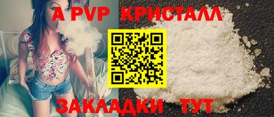 ALPHA PVP Ливны