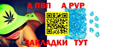 ALPHA PVP Ливны