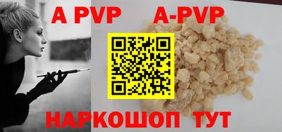 ALPHA PVP Ливны