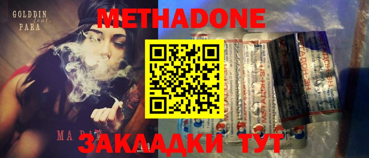 МЕТАДОН VHQ  Вход с VPN  Метадон VHQ  Димитровград 