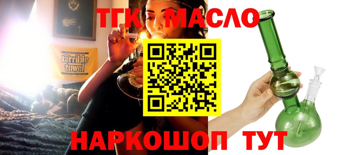 Дистиллят ТГК жижа Димитровград