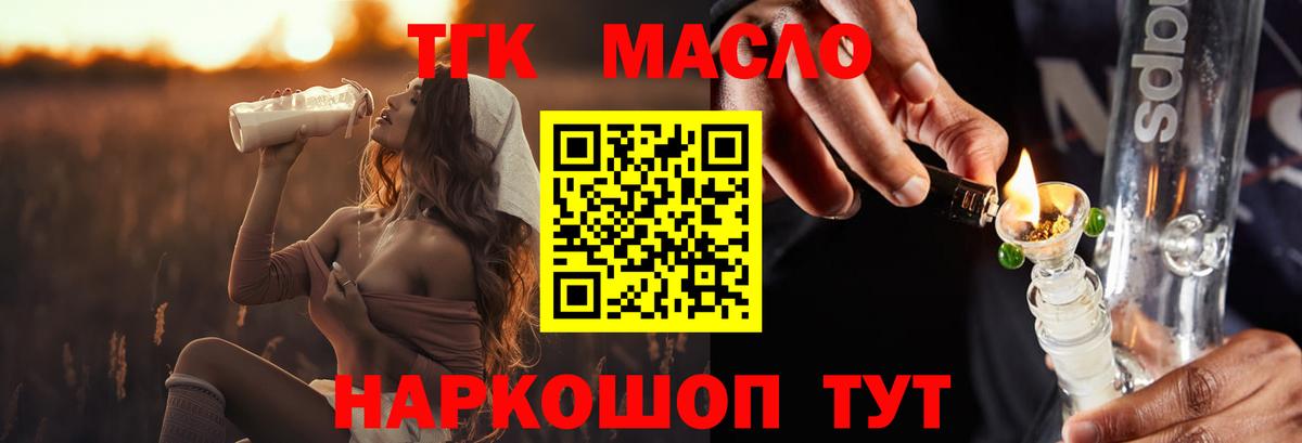 OMG зеркало  Дистиллят ТГК концентрат  Вход с VPN  Димитровград 